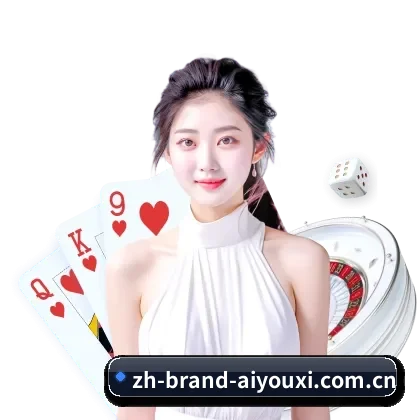 爱游戏 APP